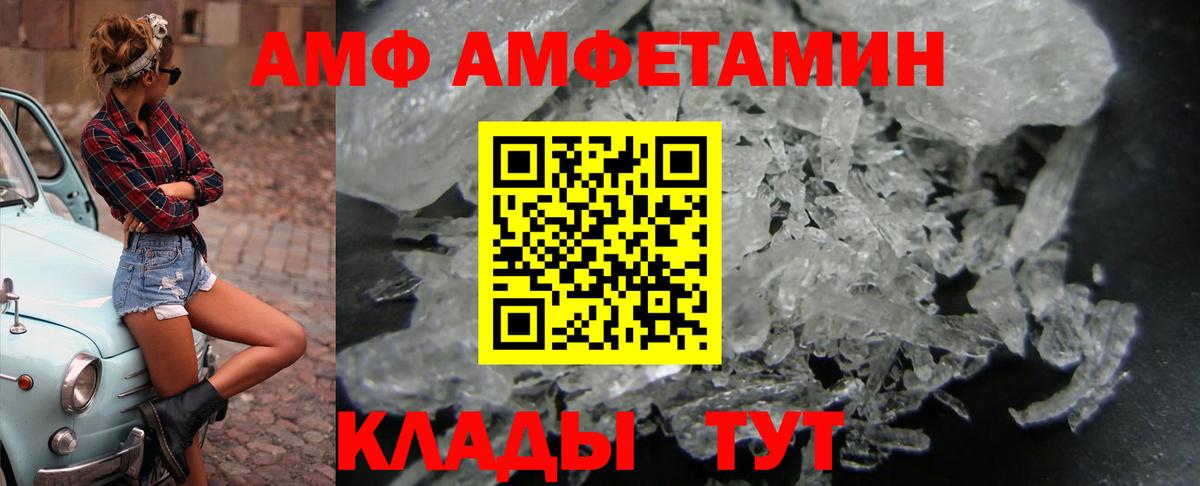 Амфетамин Розовый  АМФЕТАМИН  Новокубанск  Вход с VPN 