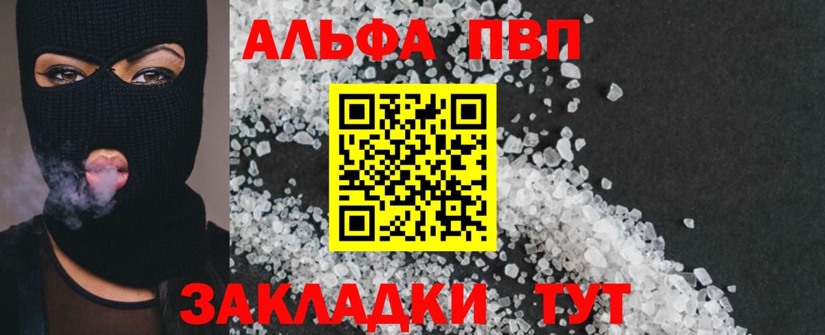 A-PVP СК КРИС  что такое наркотик  Новокубанск  A-PVP Соль  Альфа ПВП Crystall  Вход с VPN 