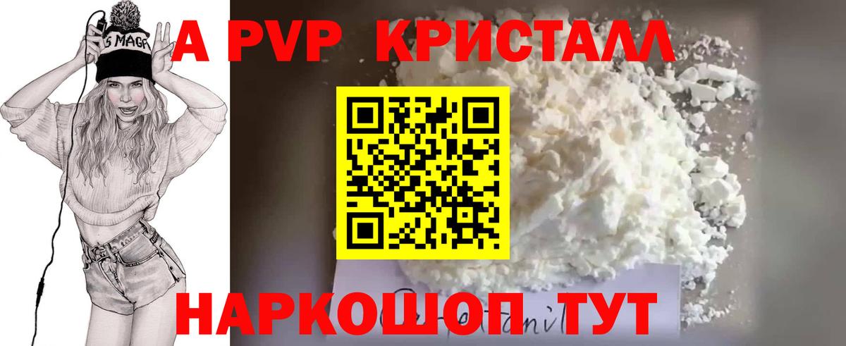 APVP Crystall Новокубанск