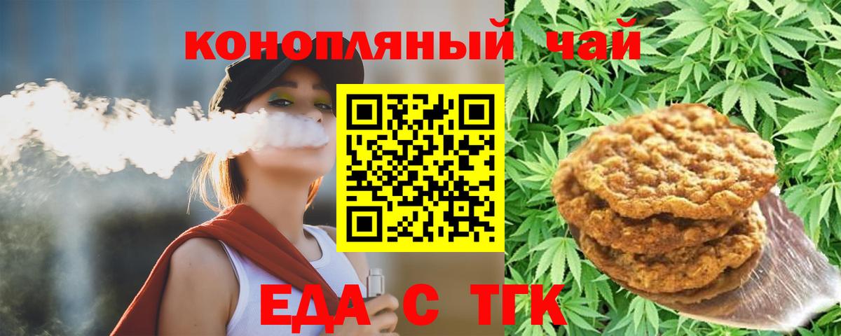 Canna-Cookies марихуана  Вход с VPN  Новокубанск 