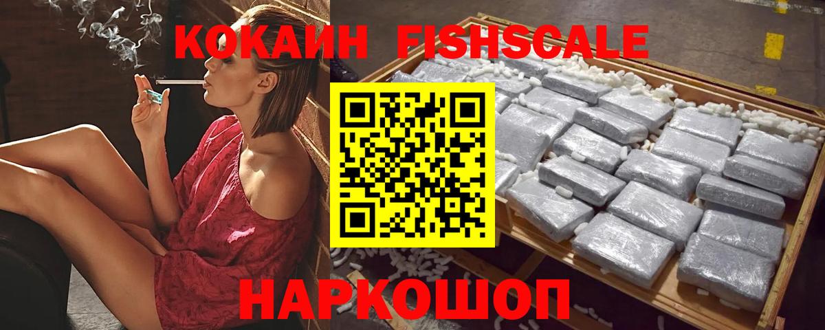 COCAIN Боливия Новокубанск