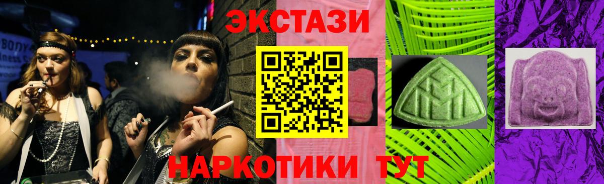 Экстази mix  ЭКСТАЗИ  Новокубанск  даркнет официальный сайт  Вход с VPN 