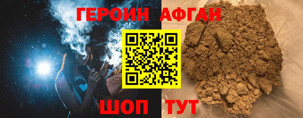Новокубанск  ГЕРОИН гречка  Вход с VPN 