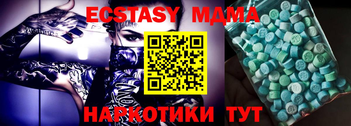 Новокубанск  MDMA  Вход с VPN  MDMA crystal  МДМА молли 