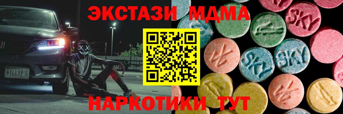 МДМА VHQ Новокубанск