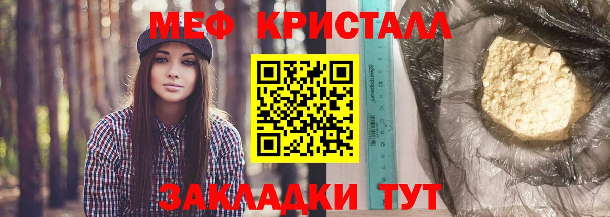 МЯУ-МЯУ VHQ  МЕФ VHQ  наркошоп  Новокубанск  Вход с VPN  МЕФ 