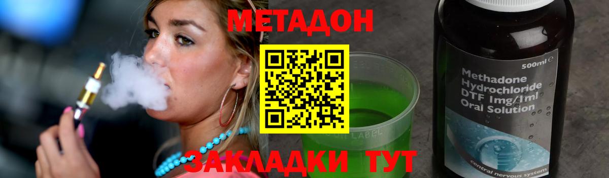 МЕТАДОН кристалл  darknet какой сайт  Новокубанск  Вход с VPN  МЕТАДОН methadone 