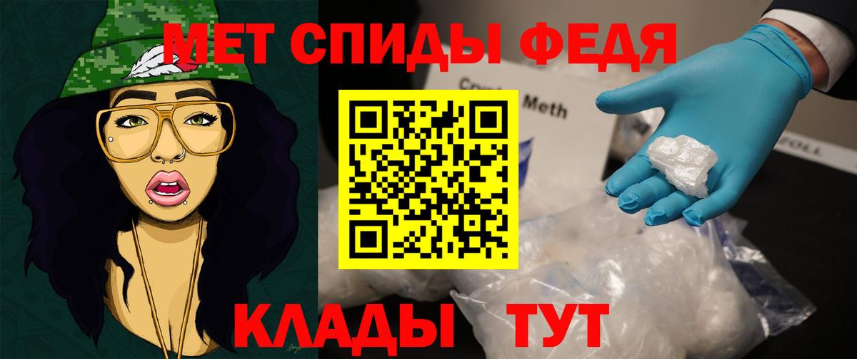 Новокубанск  Первитин Methamphetamine  Вход с VPN 