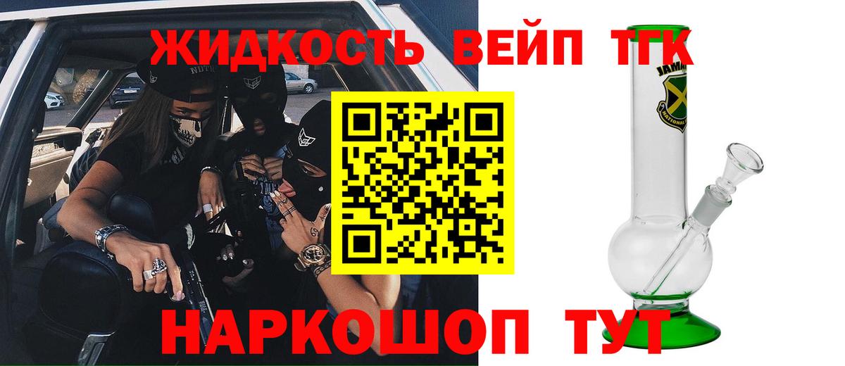 Новокубанск  Дистиллят ТГК THC oil  Вход с VPN 