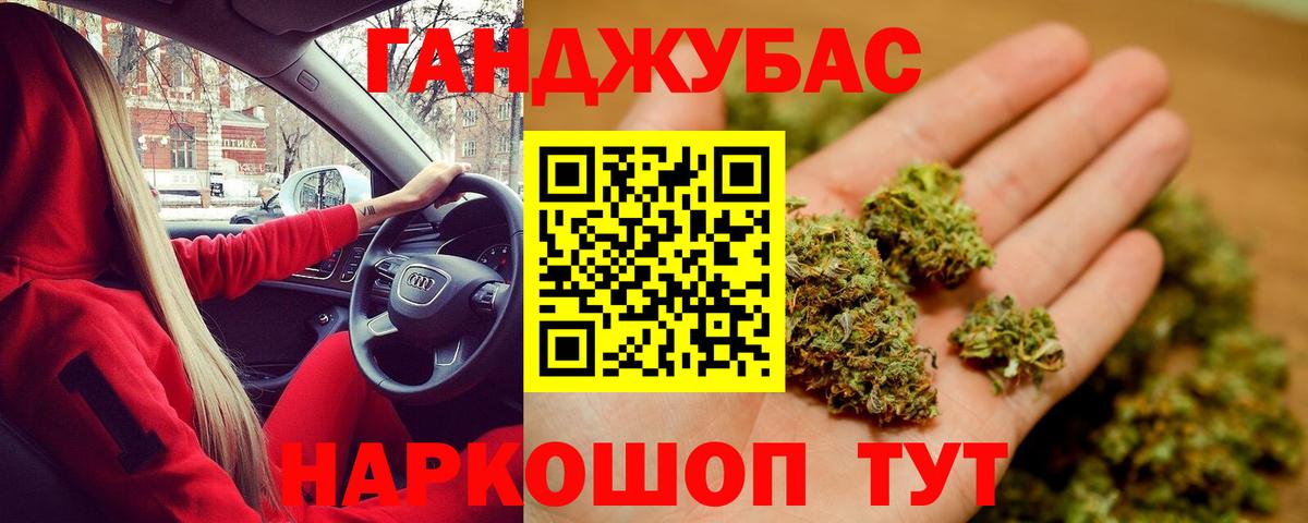 Новокубанск  Бошки марихуана LSD WEED  Вход с VPN  Конопля AK-47 